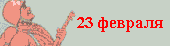   23   8 