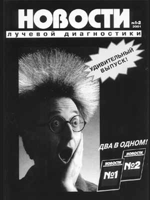 �� ���������� �������� ������ 1-2'2001